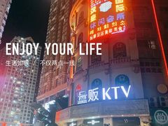 -萧邦音乐会所KTV(向西店)