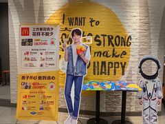 门面-麦当劳(无锡永乐店)