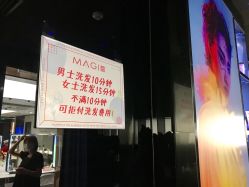 -MAGI美界造型