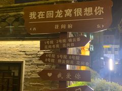 -回龙窝历史文化街区