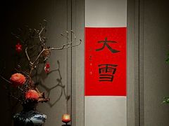 -逸道(益丰·外滩源店)