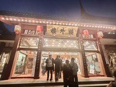 -楼外楼(西湖景区孤山路店)