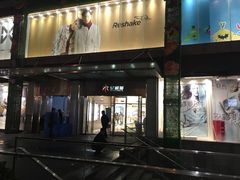 -天虹购物中心(石路店)