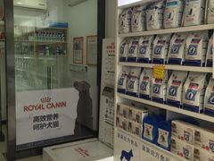-创凡宠物医院·骨专科  猫科中心(西乡分院)
