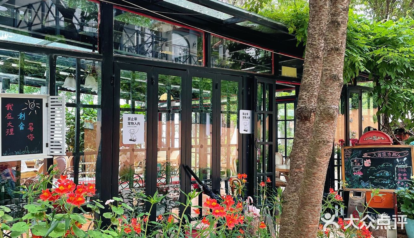 苍山边上这个庄园，有花，有下午茶 