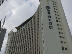 -珠海怡景湾大酒店