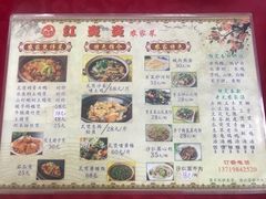 菜单-红炎炎农家菜老字号(金水台店)
