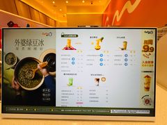 -CoCo都可(万达店)