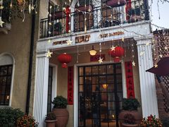 门面-玫瑰厅上海菜(兴国路店)