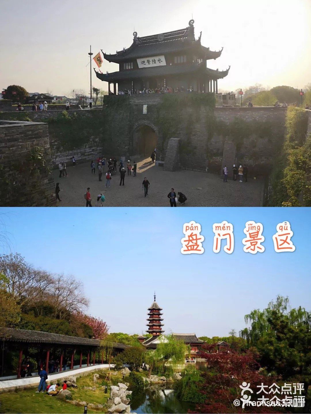 【十一黄金周旅游攻略2】苏州网师园,平江路&盘门景区