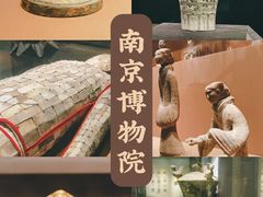 -南京博物院