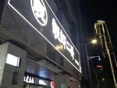 -靓虾二哥长沙地标小龙虾(五一广场店)