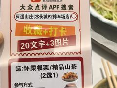 -何适山庄 ·可团建(水长城P2停车场店)