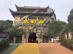-横店影视城梦幻谷园区