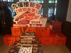 -九福楼大酒店
