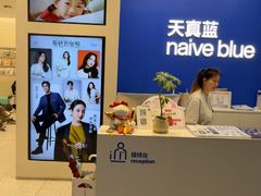 -天真蓝照相馆(五角场百联又一城店)