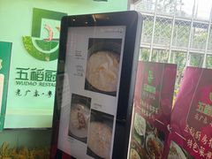 -五稻厨房粤西菜(新闻店)