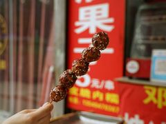 -邓记新一代糖油果子(四川煤管局供销公司职工宿舍店)