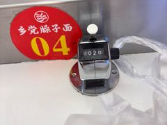 -乡党臊子面(丰庆公园店)