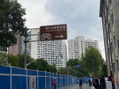 -上海四行仓库抗战纪念馆