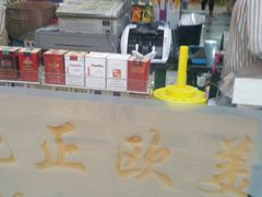 -帝玛进口精品超市D-MART