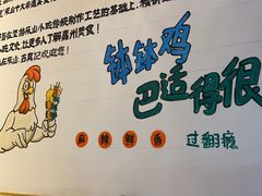 -古真记钵钵鸡(老公园店)