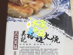 -吴记百姓菜馆·北京菜·烤鸭(故宫店)
