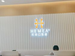 -禾美嘉医疗美容