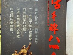 -816工程景区