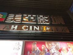 -鹏欣水游城