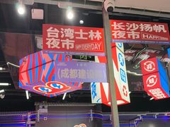 -蛙来哒(万泰新天地店)