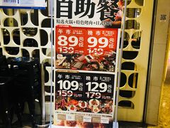 门面-火炉火自助餐(悠唐购物中心店)
