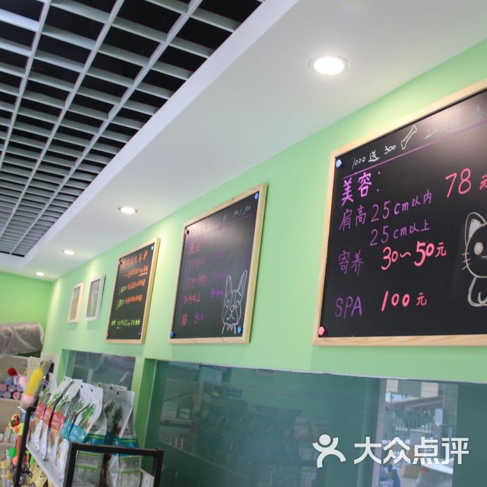 爱咪高端宠物会所