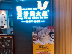 门面-景芳周大姐(国大城市广场店)