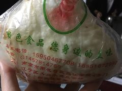 -郭阿姨月亮馍