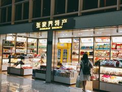 -张家界荷花国际机场