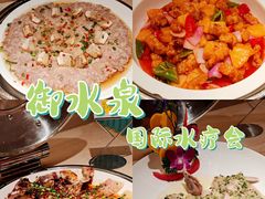 -御水泉·国际水疗会(广州长隆店)