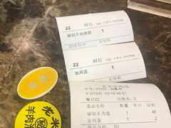 -西羊市老米家泡馍(西羊市店)