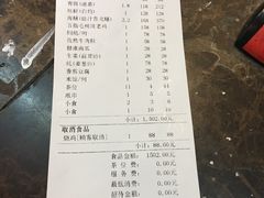 账单-横琴公社餐厅