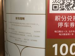 -兴业太古汇·停车场