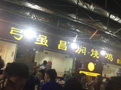 -弓虽昌焖烧鸡(大竹林店)