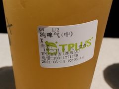 -TPLUS茶家(淮海店)