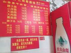 -泰顺江南春面馆