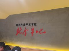 -为民烧烤吧.自贡爆炒菜(收录10年好店)