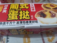 -味多美蛋糕(通州店)