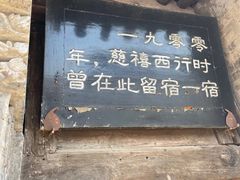 -鸡鸣驿城