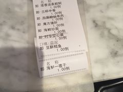 账单-永丰号夜宵潮汕餐厅