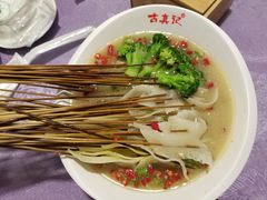 -古真记钵钵鸡(总店)