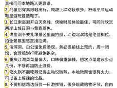 -观音桥步行街