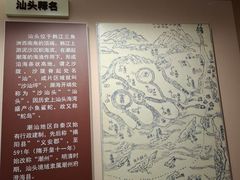 -汕头开埠文化陈列馆